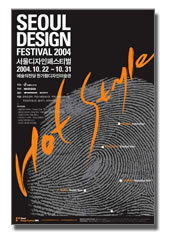 Cartel del tercer Festival del Diseño de Seul 2004